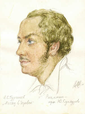 Шипиленко Александр Кузьмич. Лот из шести портретов актеров к пьесе «Месяц в деревне» И.С. Тургенева